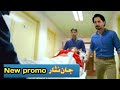 Jaan Nisar New Episode/Jaan Nisar new Promo /Danish taimoor/Hiba Bukhari