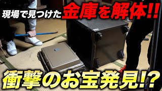 遺品整理の片付け現場で見つけた金庫を解体した結果、ヤバすぎるお宝を発見⁉︎