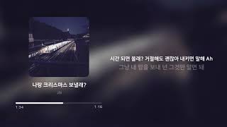 JIN - 나랑 크리스마스 보낼래?