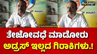 Kadalur Uday About Social Media | ಕ್ರಾಸ್ ಬೀಡುಗಳ ವಿರುದ್ದ ಮದ್ದೂರು ಶಾಸಕ ಕದಲೂರು ಉದಯ್ ಗರಂ.!