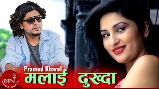 New Nepali Super Hit Adhunik Song Malai Dukhda - Pramod Kharel | Garima Panta & Bimal Adhikari