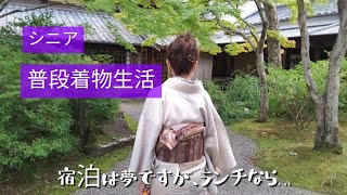 【シニア普段着物👘生活】友達が遊びに来たけど、天気が良いので湯布院まで出掛けます