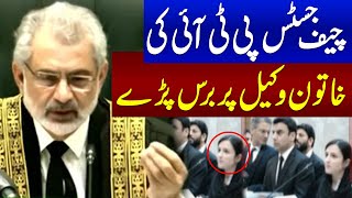 Chief Justice Qazi Faez Isa Angry On PTI Female Lawyer | SC Live Hearing | Samaa News