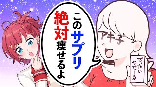 【漫画】動画広告でよく見るCMの完璧すぎるモノマネ【マンガ動画】【アニメ】にじさんじ☆ぷちさんじ VTuber