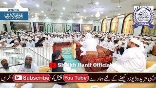 Khatme Bukhari Sharif|By Hazrat Shaikh Hanif Sb Luharvi D.b|Jamiah Faizanul Quran Ahmedabad|25/01/25