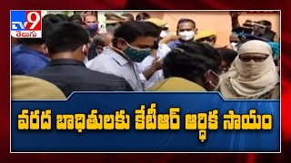 Hyderabad Floods : KTR talks with flood victims in Lalapet - TV9