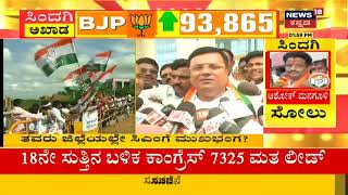 Hanagal-Sindagi Bypoll Results | ಹಾನಗಲ್ ನಲ್ಲಿ 17ನೇ ಸುತ್ತಿನ ಮತ ಎಣಿಕೆ ಮುಕ್ತಾಯ; 7016 ಮತಗಳಿಂದ ಕೈ ಮುನ್ನಡೆ