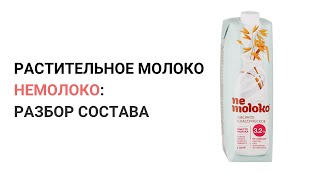 Овсяное молоко: польза и вред. Состав овсяного молока. Сколько овсяного молока можно в день?