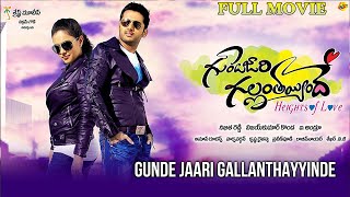 Gunde Jaari Gallanthayyinde Telugu Full Movie | Nithiin | Nitya Menon | Anoop Rubens | TVNXT Telugu