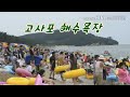 변산마실길 3코스 풍경