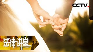 《法律讲堂(生活版)》我和前女友“假结婚”：女孩和前男友闪婚三个月离奇死亡 凶手是谁？ 20181111 | CCTV社会与法