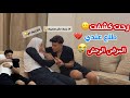 رد فعل جوزي لما عرف اني هعمل عمليه وعندي مرض وحش💔