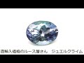 非加熱バイカラータイプ・タンザナイト（ゾイサイト）（tanzanite）２．１６ＣＴ