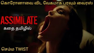 மக்களை மிருகமாக மாற்றும் வைரஸ் பூச்சி|Tamil Voice Over|Tamil Dubbed Movies Explanation Tamil Movies