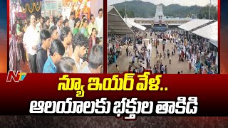 Temples Witnesses Massive Rush On New Year’s Eve | Hyderabad | Ntv