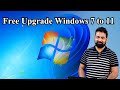 How to upgrade Windows 7 to 11 || Free upgrade Windows 7 to 11 || Windows 7 to 11 installation ||