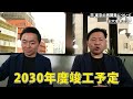 【不動産投資】東京都の大規模な再開発でどう影響する？知っておきたい情報をプロが解説します。