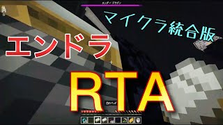 旧日本最速 エンドラrtaセットシード 2分23秒 マイクラ 旧日本最速 エンドラrtaセットシード 2分23秒 マイクラ