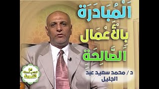 د / محمد سعيد عبدالجليل 