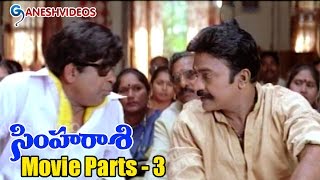 Simharasi Movie Parts 3/14 - Rajasekhar, Saakshi Sivanand - Ganesh Videos