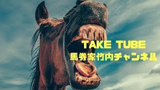 【競馬】特別レース期待値の高い馬　札幌記念など