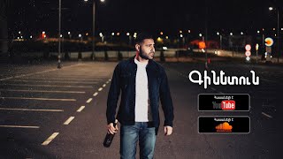 Gevorg Martirosyan - Ginetun // Official Audio