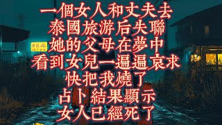 六，我叫金角，是個編劇，今天和一個製片人見面，她不跟我聊影視項目，卻拿出一張坤造的八字給我看｜恐怖動漫｜懸疑動漫｜虐心動漫