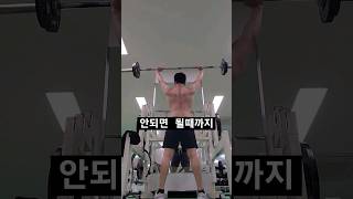 헬린이 머슬업 안되면 될 때까지 #shorts