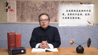 中医方剂学| 9 1 1  小柴胡汤证治机理   在评论区交流一下课后感想，印象更深刻，关注+点赞，更新更有动力哟~ （更多中医精彩内容，请看视频下方的内容说明） #医中精品