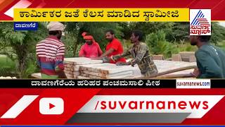 Work Is Worship: Vachananda Swamiji Join hand with Workers