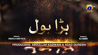 Dikhawa Season 3 - Bara Bol - Anum Fayyaz - Farhan Ali Agha - Fazyla Lashari - HAR PAL GEO