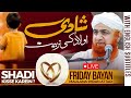 Kaisi LARKI Ya LARKE Se Shaadi Karni Chahiye | Friday Bayan Maulana Imran Attari | Aulad Ki Tarbiyat