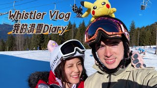 君君日記 Vlog 15 - 加拿大Whistler之旅 我要做個滑雪女孩 | 旅行日記 VLOG