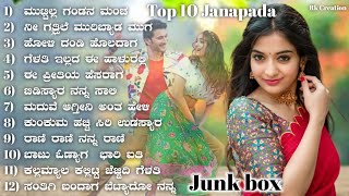 Kannada old top trending janapada songs | Uk JukeBox kannada | #jukebox  kannada janapada