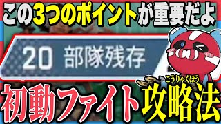 プレデター上位常連のCHEEKYが”初動ファイトで勝つ”ために意識している3つのこと【チーキーまとめ・切り抜き】