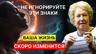 10 важных знаков от Вселенной, то Ваша ЖИЗНЬ СКОРО ИЗМЕНИТЬСЯ