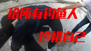 2020【海钓矶钓记录短片】 明天和意外哪个先来？望所有钓鱼人，珍惜自己