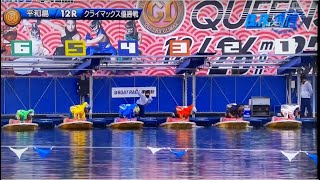 ボートレース関東の利は有るか第5回クィーンズクライマックス2016.12.31平和島