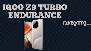 Iqoo Z9 Turbo Endurance Edition 5g വരുന്നു Spec Features Specification Price Camera Gaming Malayalam