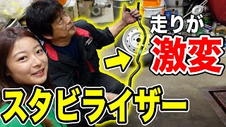 どう変わる？アルトにスタビライザー装着してみた！【唯一無二の最強アルトバンを作る】