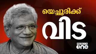 'വിട കോമ്രേഡ്'; CPM ജനറൽ സെക്രട്ടറി സീതാറാം യെച്ചൂരി അന്തരിച്ചു