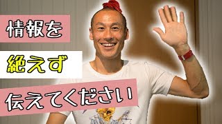 Keep me posted!! インディ鈴木が教える「サンディエゴ英会話」 #81