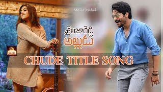 Sailaja Reddy Alludu Movie Title Song Chude | Sailaja Reddy Alludu Songs | Naga Chaitanya