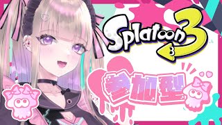 【splatoon３】♯5参加型ナワバリ！５０勝したい！💛/新人Vtuber【Ving】