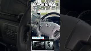 ハイエースの“商用車感イメージ”を覆します！#shorts