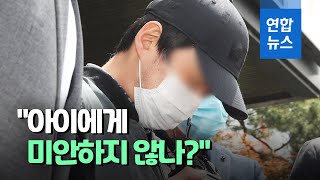 구둣주걱으로 2살 입양아 때린 양부 \