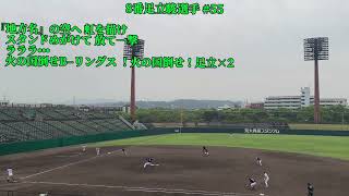 2024.5.22（水）大分B–リングス4回裏攻撃得点シーン