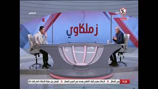 زملكاوى - حلقة الأثنين مع (خالد الغندور) 10/4/2023 - الحلقة الكاملة
