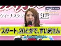 ボートレース･競艇】突然涙。高田ひかる 30 奇怪な