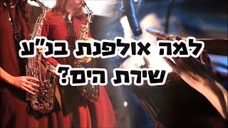 סרטון ערב חשיפה תשפ\